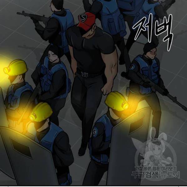 만능잡캐 28화 145