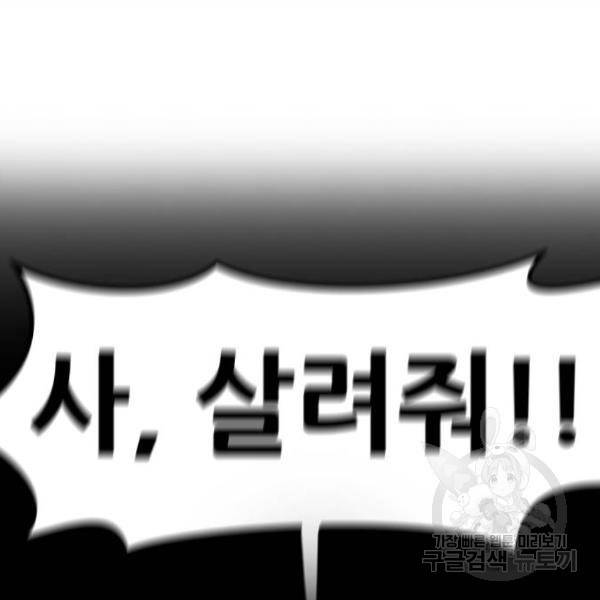 만능잡캐 28화 146