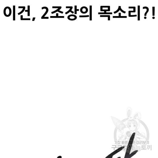 만능잡캐 28화 151