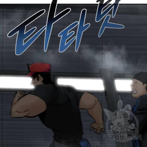 만능잡캐 28화 152