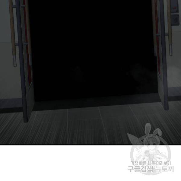 만능잡캐 28화 155