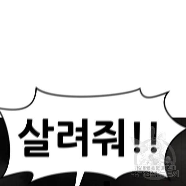 만능잡캐 28화 156