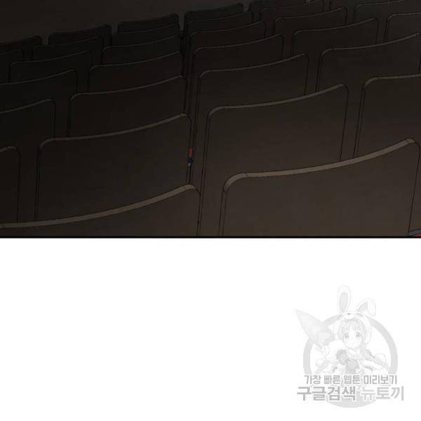 만능잡캐 28화 158