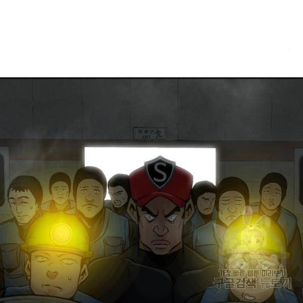 만능잡캐 28화 159