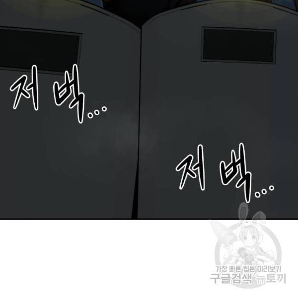 만능잡캐 28화 160