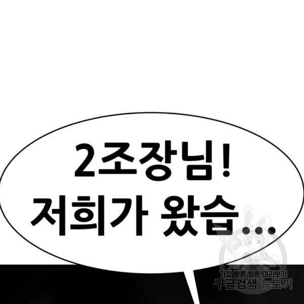 만능잡캐 28화 161