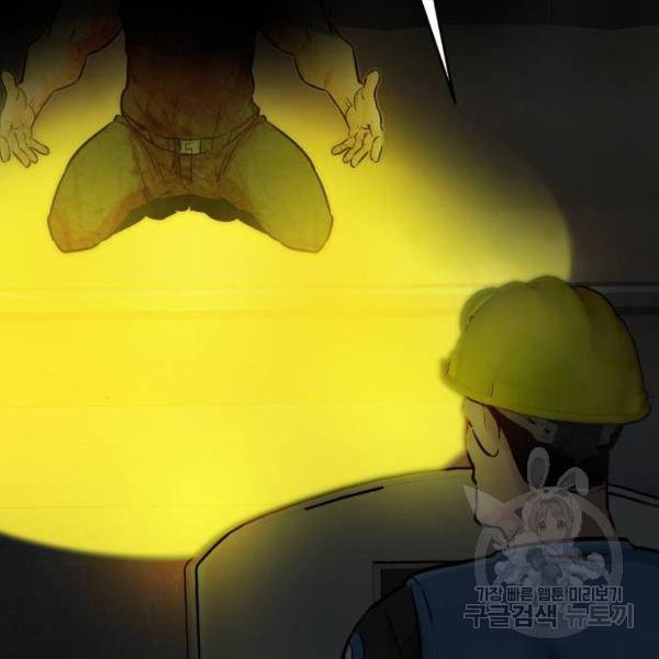 만능잡캐 28화 162