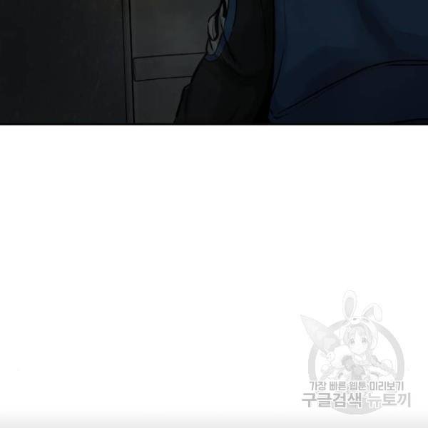 만능잡캐 28화 163