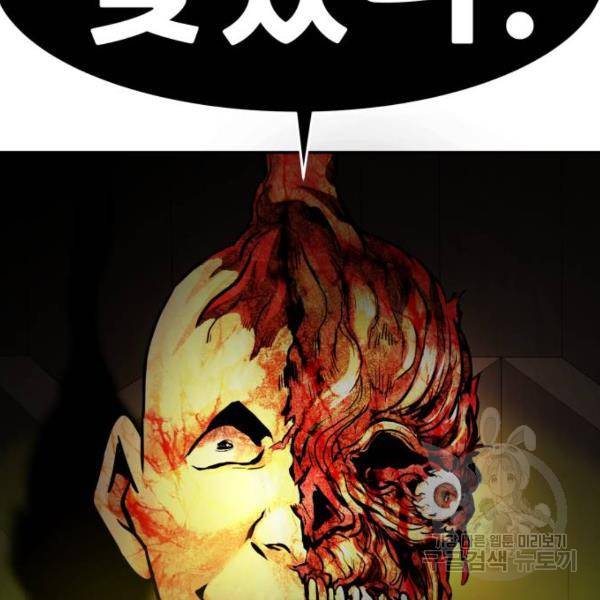 만능잡캐 28화 167