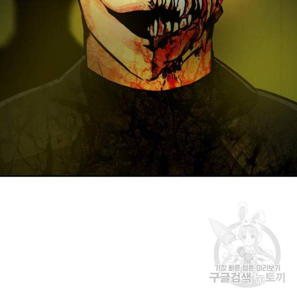 만능잡캐 28화 168