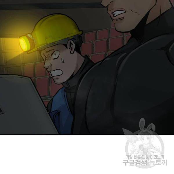 만능잡캐 28화 170