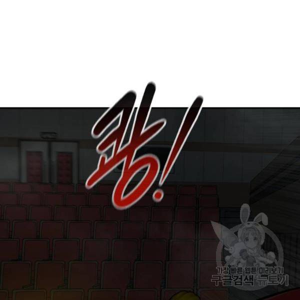 만능잡캐 28화 171
