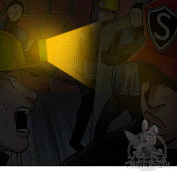 만능잡캐 28화 172