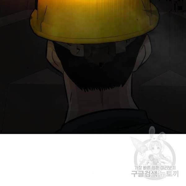 만능잡캐 28화 174