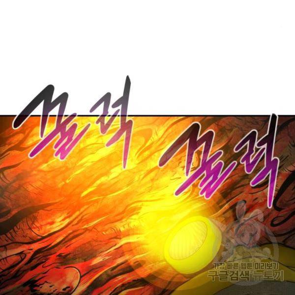 만능잡캐 28화 175