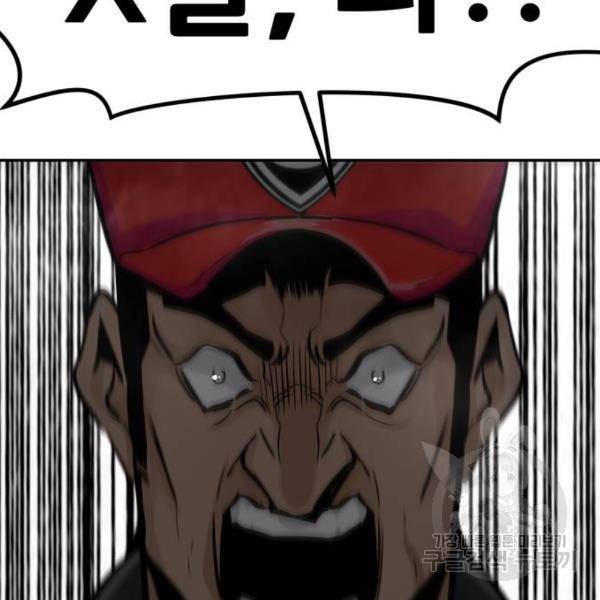 만능잡캐 28화 178