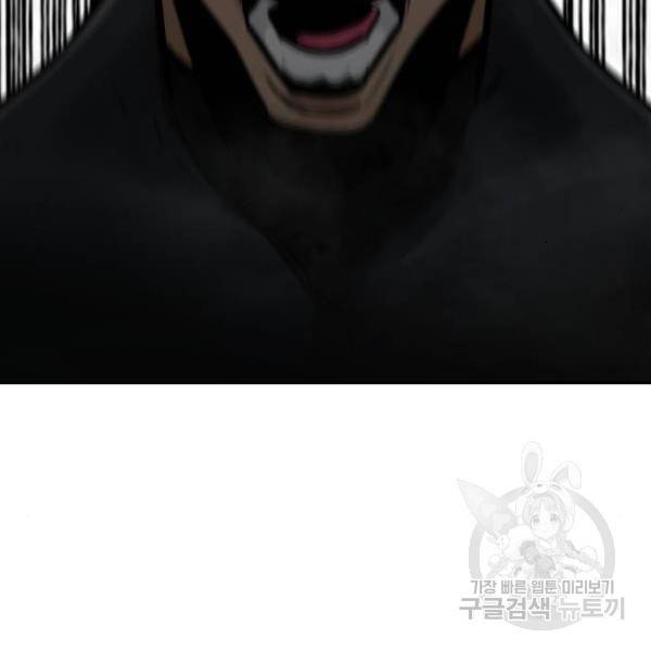 만능잡캐 28화 179