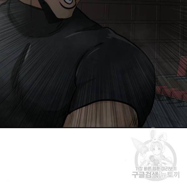 만능잡캐 28화 184
