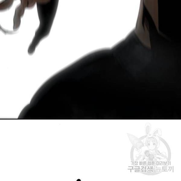 만능잡캐 28화 186