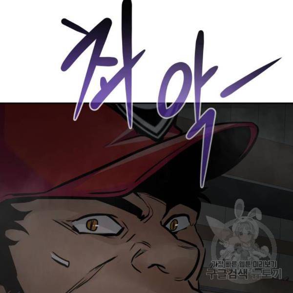 만능잡캐 28화 187