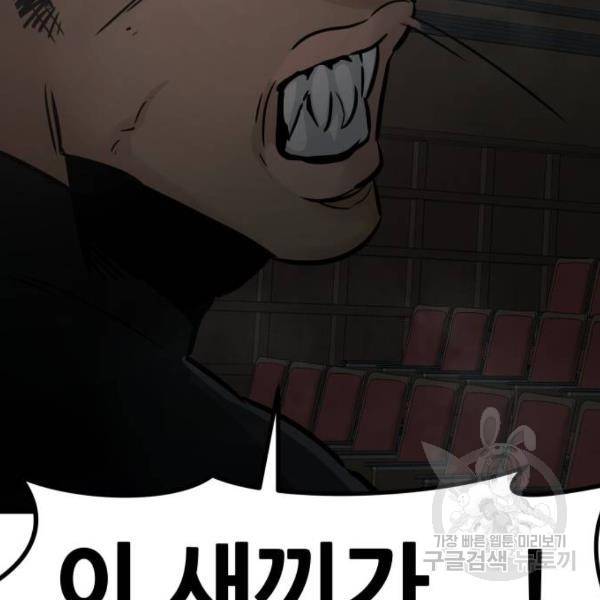 만능잡캐 28화 188