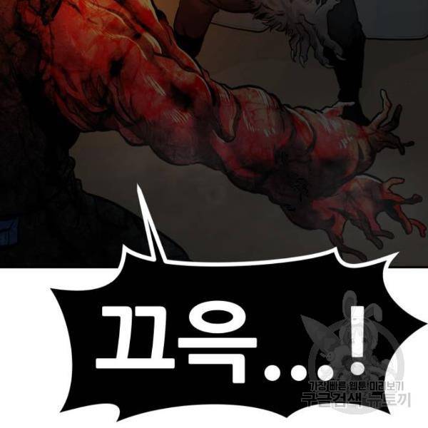만능잡캐 28화 197