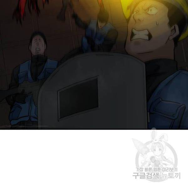 만능잡캐 28화 200