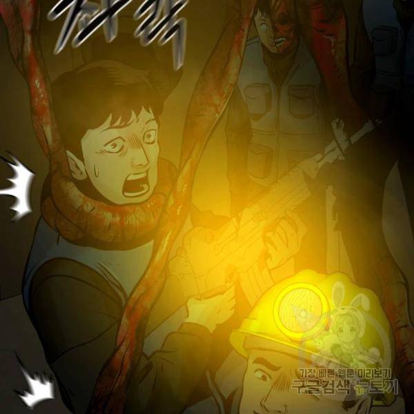 만능잡캐 28화 202