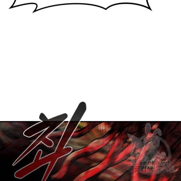 만능잡캐 28화 204