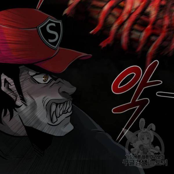 만능잡캐 28화 205