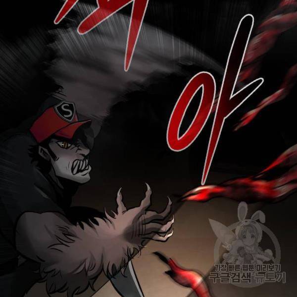만능잡캐 28화 207
