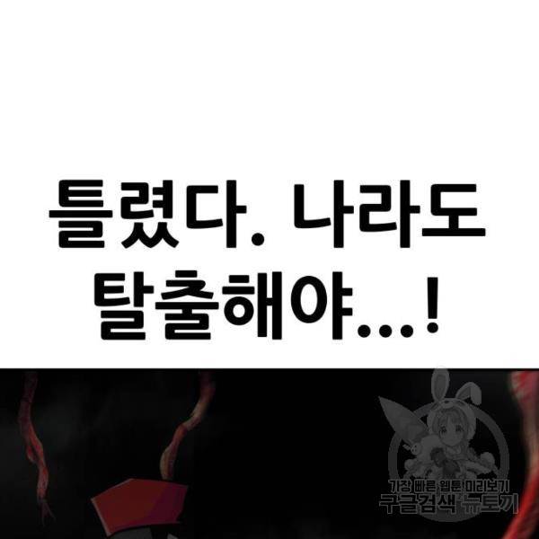만능잡캐 28화 209