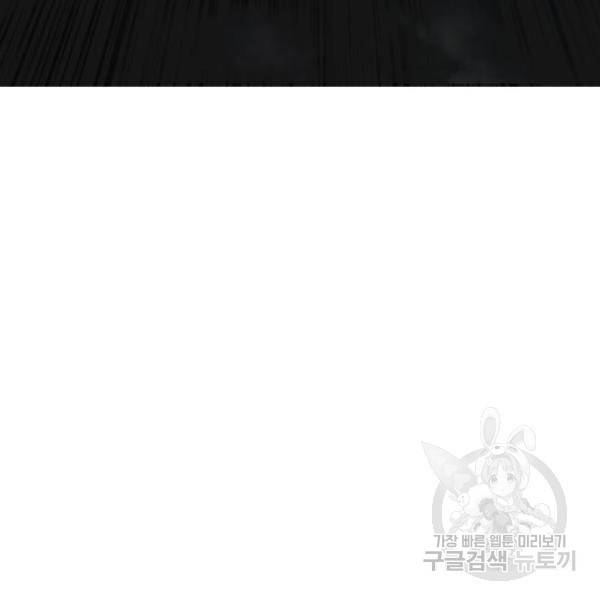 만능잡캐 28화 216