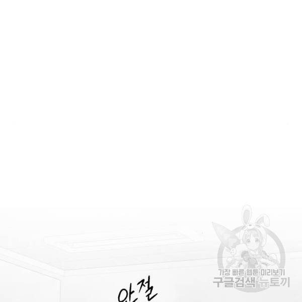 만능잡캐 28화 217