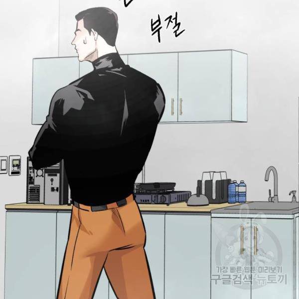 만능잡캐 28화 218