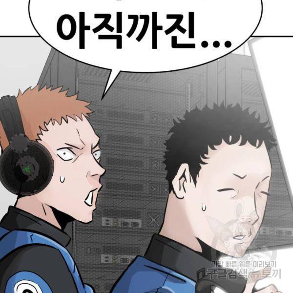 만능잡캐 28화 222