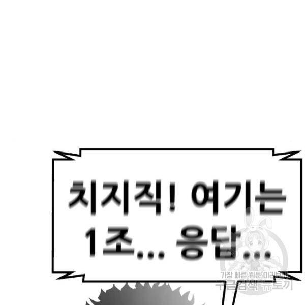 만능잡캐 28화 224