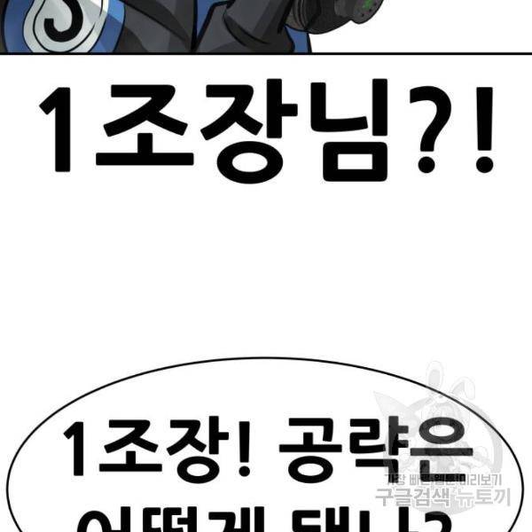 만능잡캐 28화 226