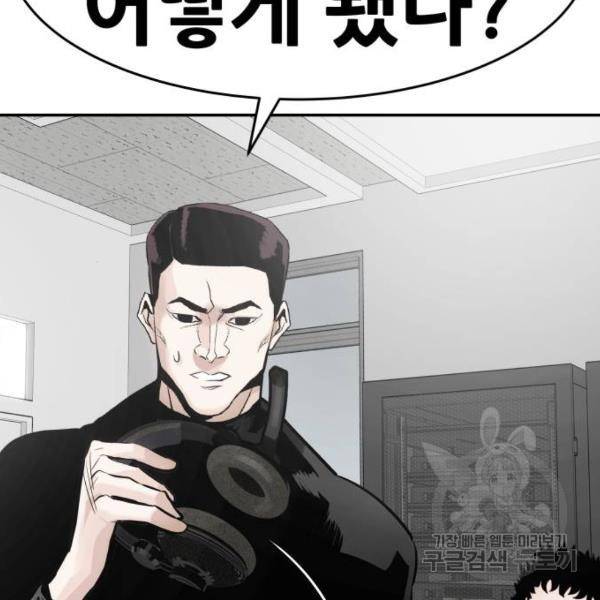만능잡캐 28화 227