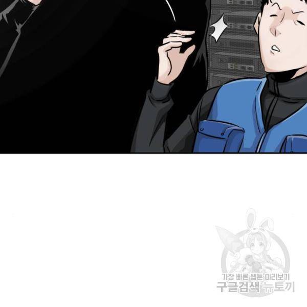 만능잡캐 28화 228