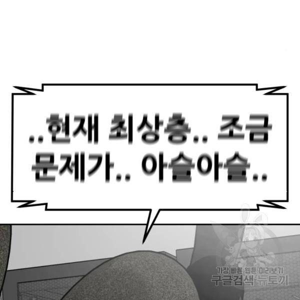 만능잡캐 28화 229