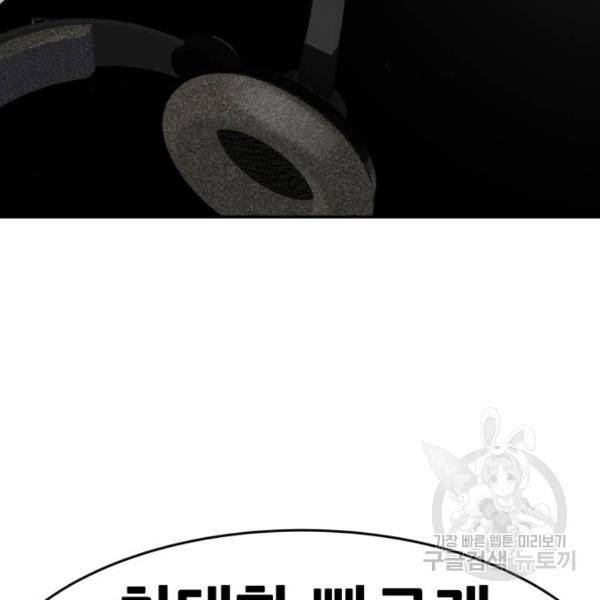 만능잡캐 28화 232