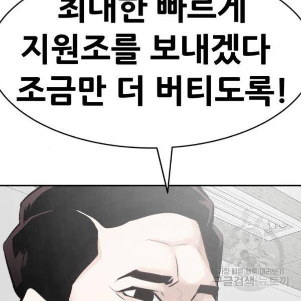 만능잡캐 28화 233
