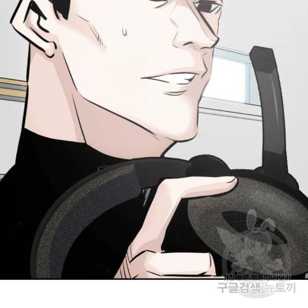 만능잡캐 28화 234