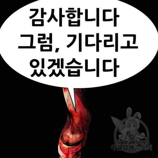 만능잡캐 28화 236