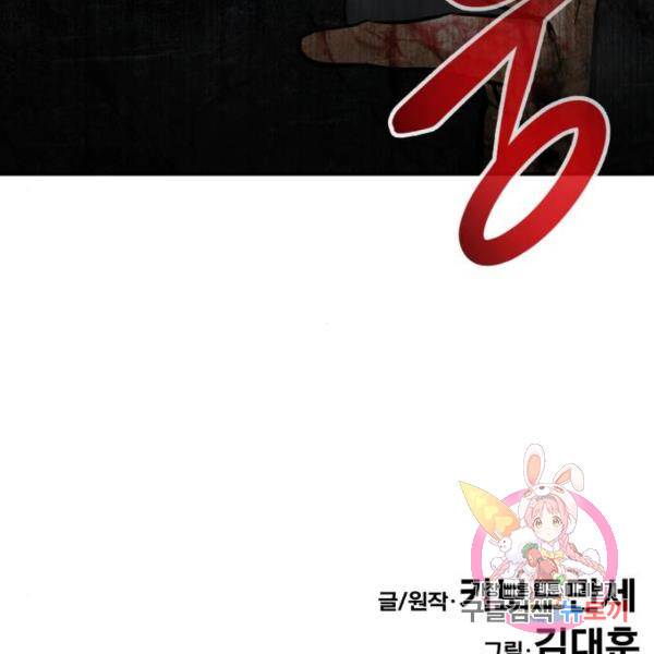 만능잡캐 28화 239