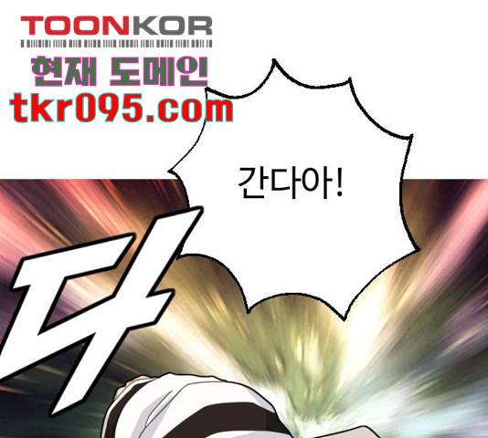 폭탄주먹 변대장 39화 1