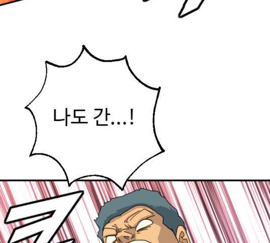 폭탄주먹 변대장 39화 4