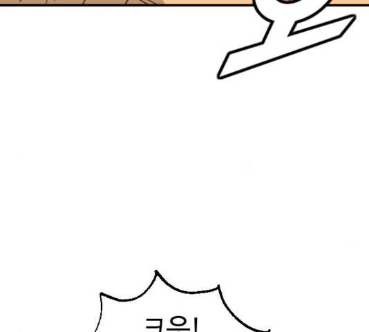 폭탄주먹 변대장 39화 6