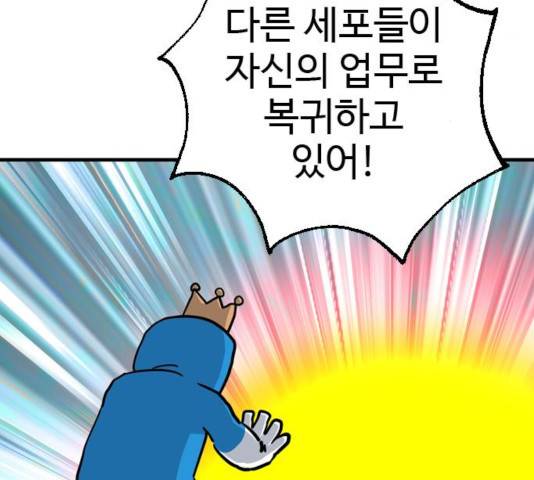 폭탄주먹 변대장 39화 9